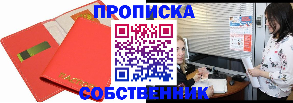 прописка ребенка в Дальнегорске