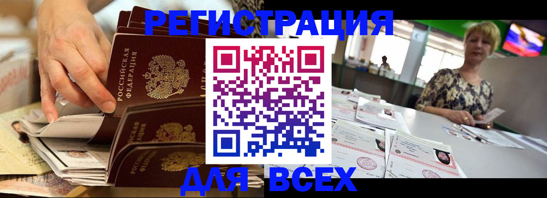 временная регистрация в Дальнегорске
