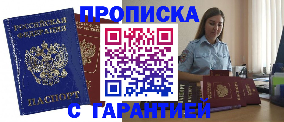 временная регистрация поиск в Дальнегорске