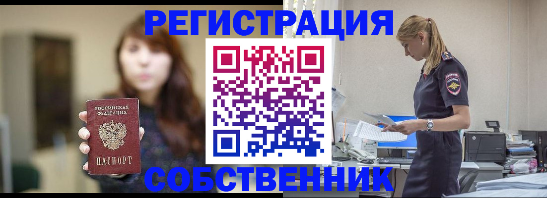 прописка для кредита в Дальнегорске