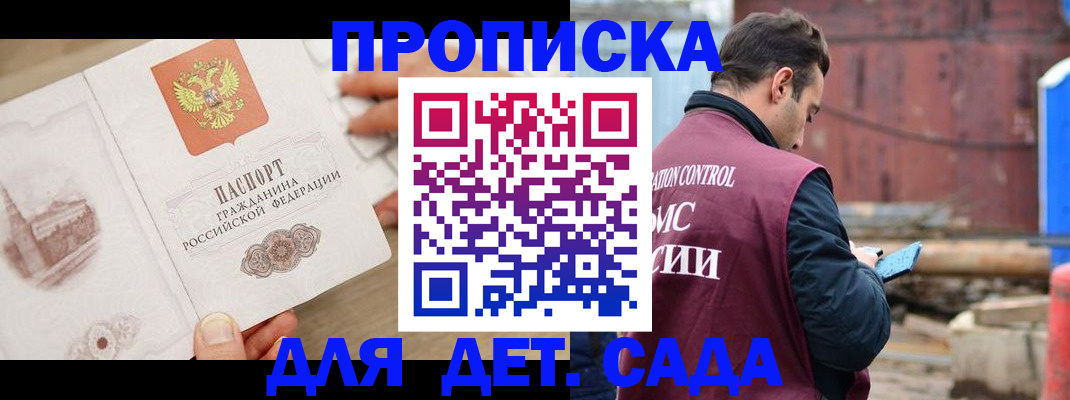 регистрация для школы в Дальнегорске