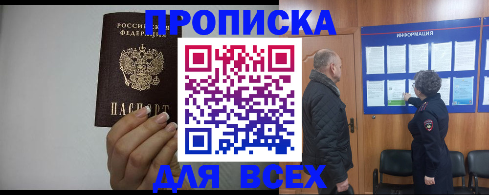 временная регистрация поиск в Дальнегорске