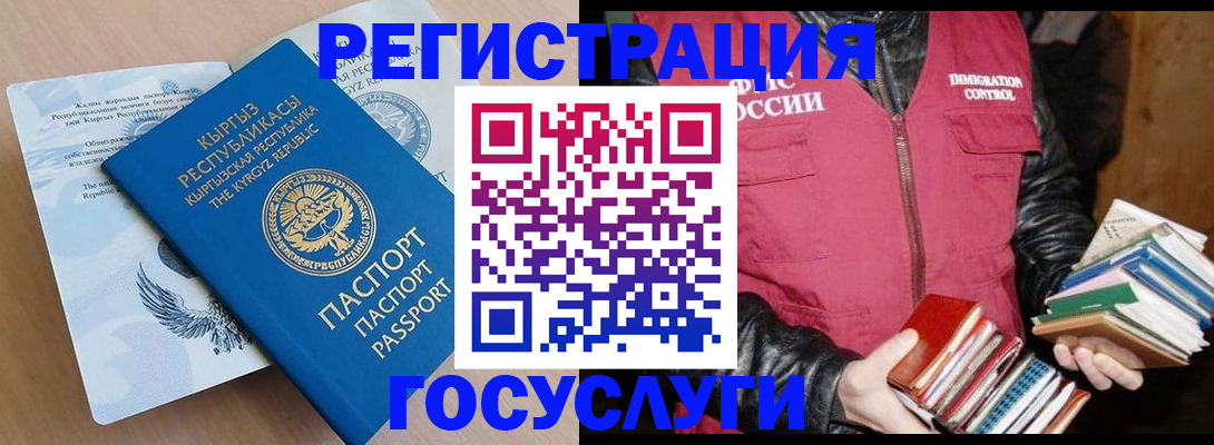временная регистрация надежно в Дальнегорске