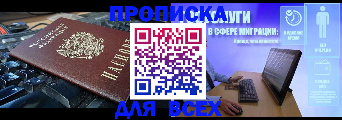 регистрация для дет. сада в Дальнегорске